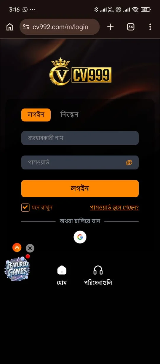 CV999 Login